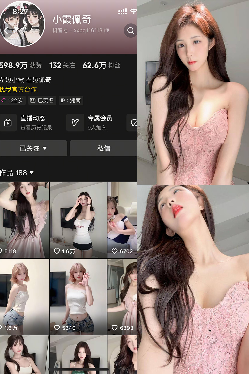 抖音网红小霞佩奇海岛写真首辑 33张美图3段视频全收录